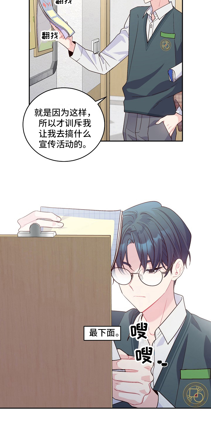 《心灵转变》漫画最新章节第20章：机智免费下拉式在线观看章节第【15】张图片