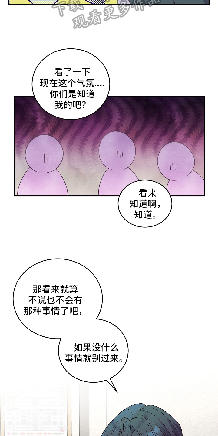 《心灵转变》漫画最新章节第20章：机智免费下拉式在线观看章节第【13】张图片