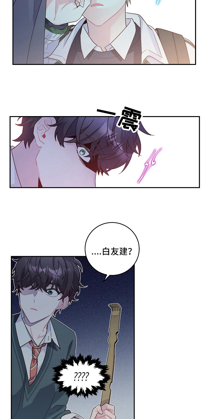 《心灵转变》漫画最新章节第23章：没加入社团免费下拉式在线观看章节第【12】张图片