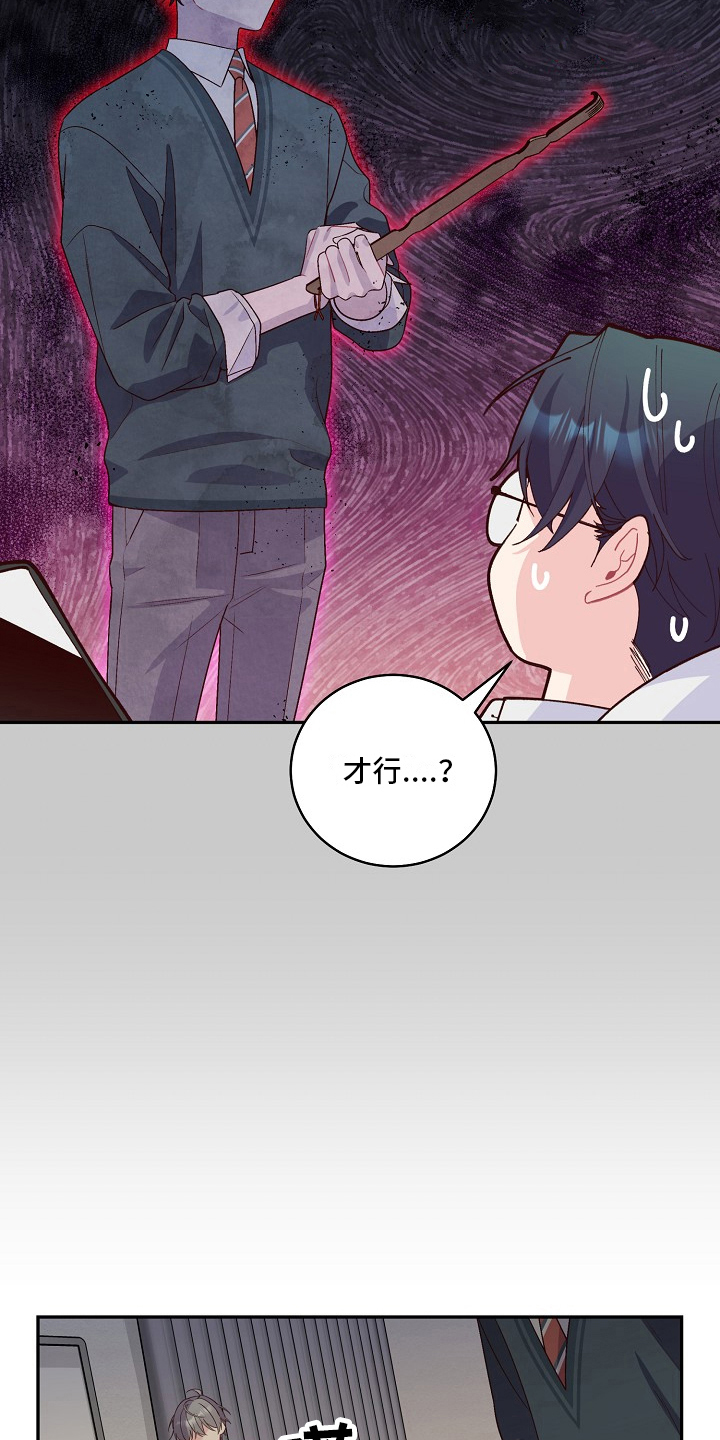 《心灵转变》漫画最新章节第24章：哭走了免费下拉式在线观看章节第【13】张图片