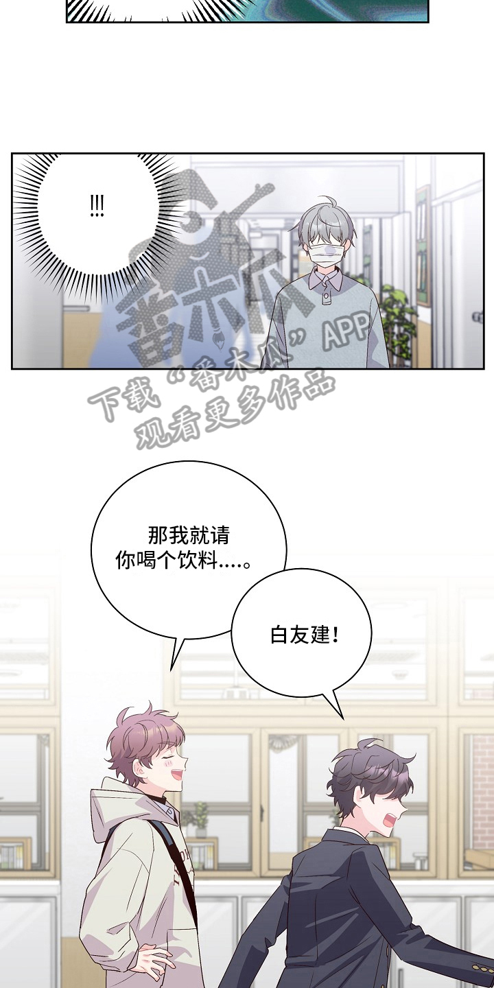 《心灵转变》漫画最新章节第27章：暗示免费下拉式在线观看章节第【5】张图片