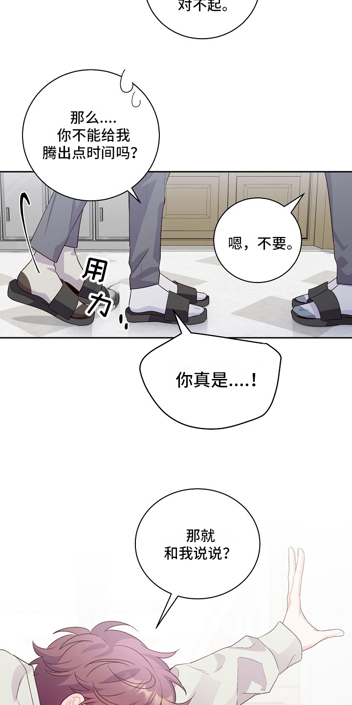 《心灵转变》漫画最新章节第27章：暗示免费下拉式在线观看章节第【2】张图片