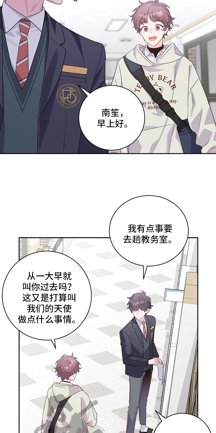 《心灵转变》漫画最新章节第27章：暗示免费下拉式在线观看章节第【16】张图片