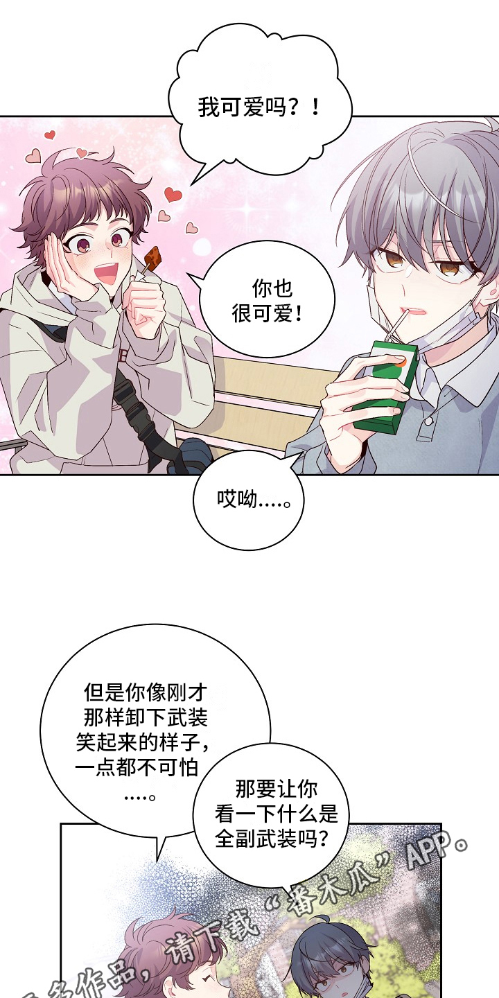 《心灵转变》漫画最新章节第28章：距离免费下拉式在线观看章节第【2】张图片