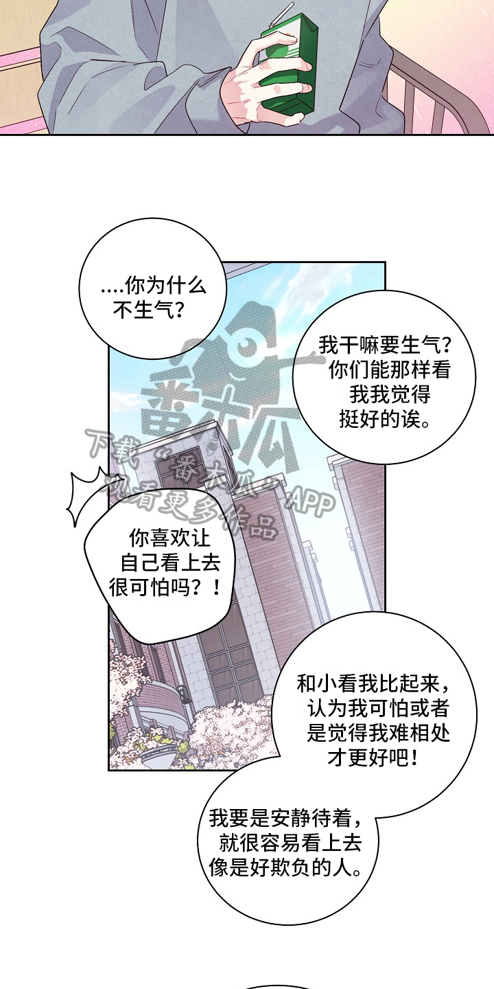 《心灵转变》漫画最新章节第28章：距离免费下拉式在线观看章节第【4】张图片