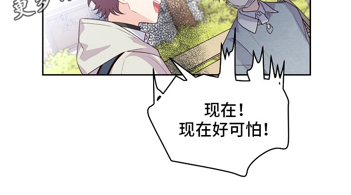 《心灵转变》漫画最新章节第28章：距离免费下拉式在线观看章节第【1】张图片