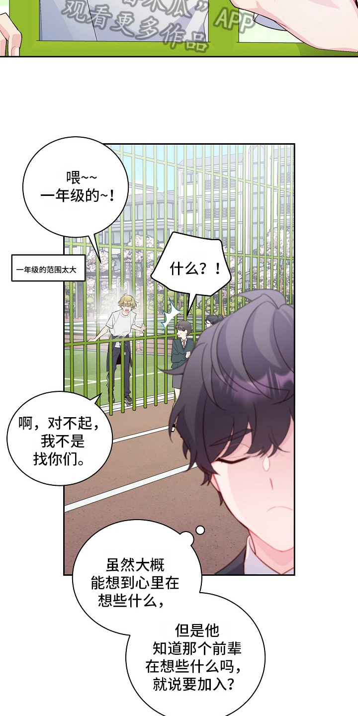 《心灵转变》漫画最新章节第29章：还钱免费下拉式在线观看章节第【12】张图片