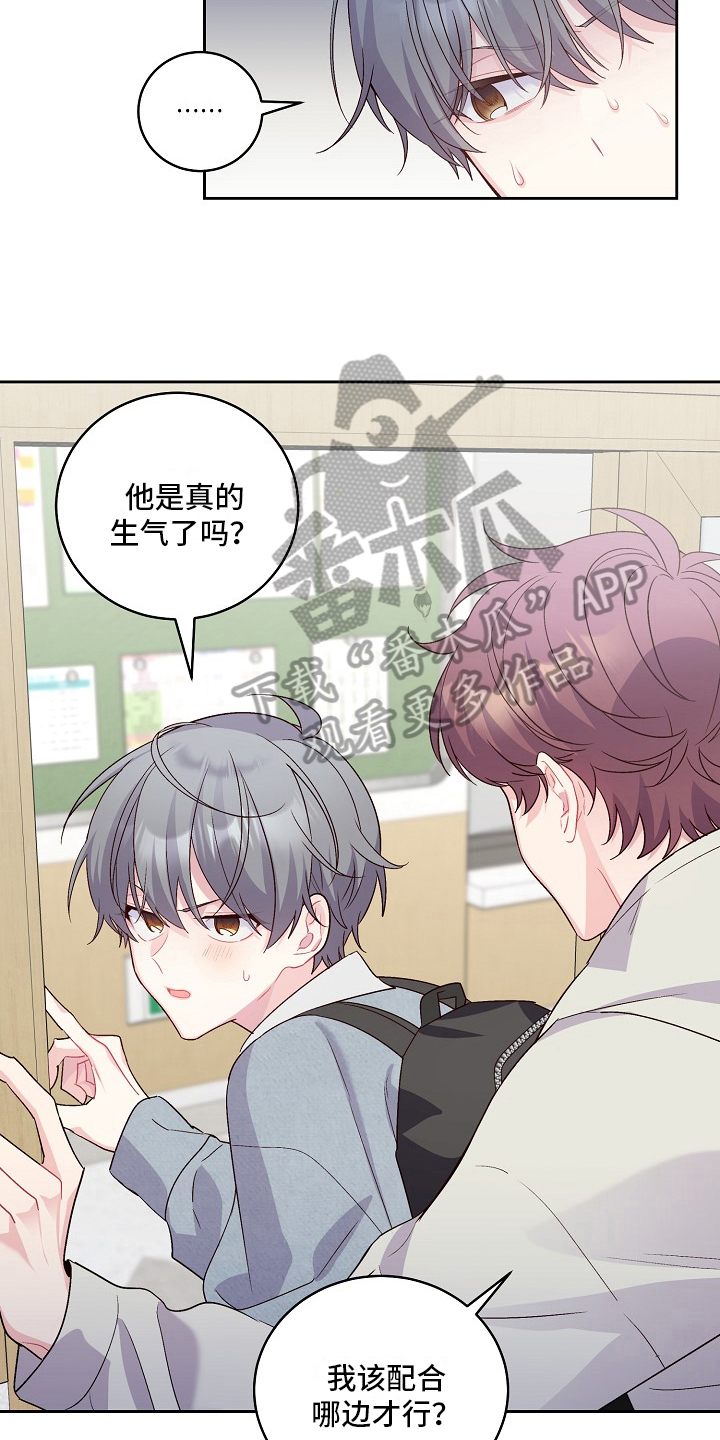 《心灵转变》漫画最新章节第30章：求助免费下拉式在线观看章节第【9】张图片