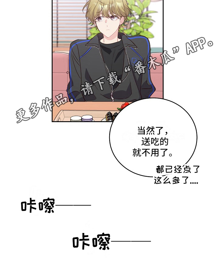 《心灵转变》漫画最新章节第30章：求助免费下拉式在线观看章节第【1】张图片