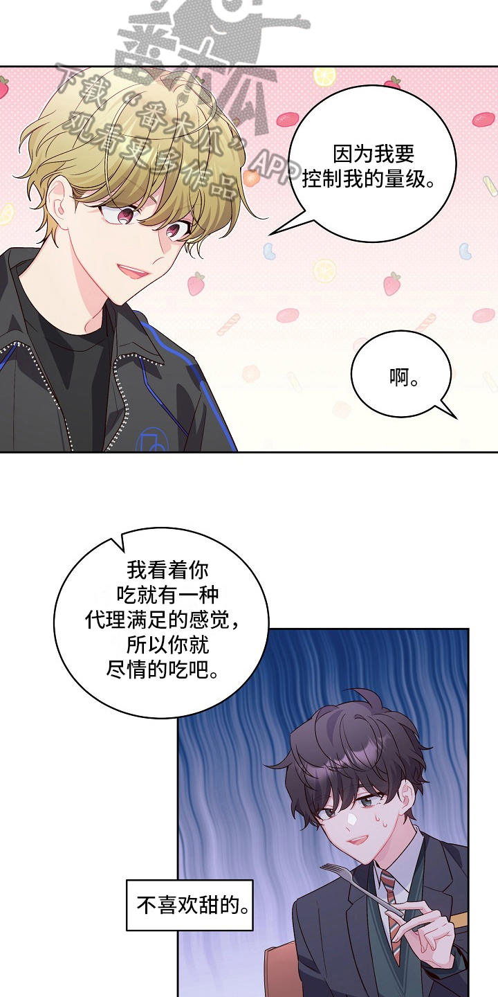 《心灵转变》漫画最新章节第30章：求助免费下拉式在线观看章节第【5】张图片