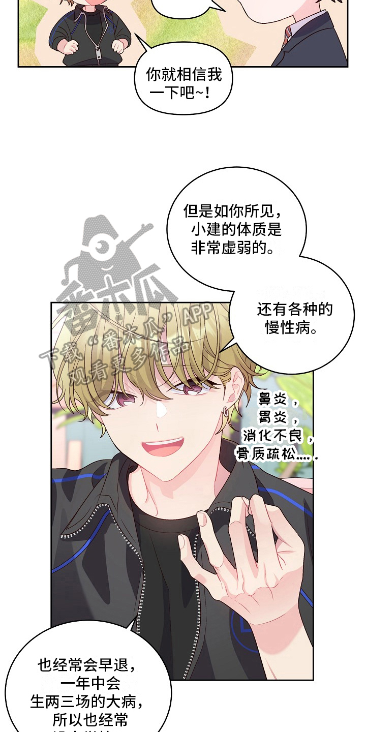 《心灵转变》漫画最新章节第31章：建议免费下拉式在线观看章节第【11】张图片