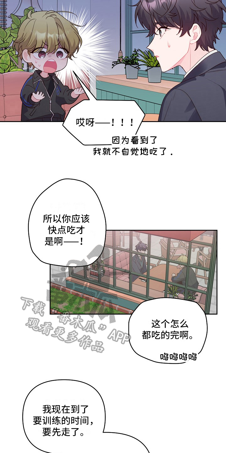 《心灵转变》漫画最新章节第31章：建议免费下拉式在线观看章节第【3】张图片