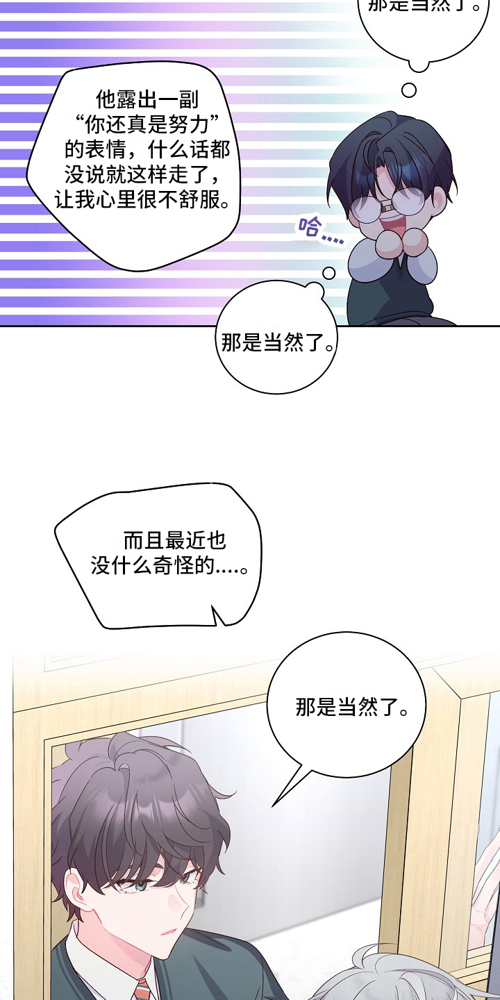 《心灵转变》漫画最新章节第33章：教训免费下拉式在线观看章节第【12】张图片