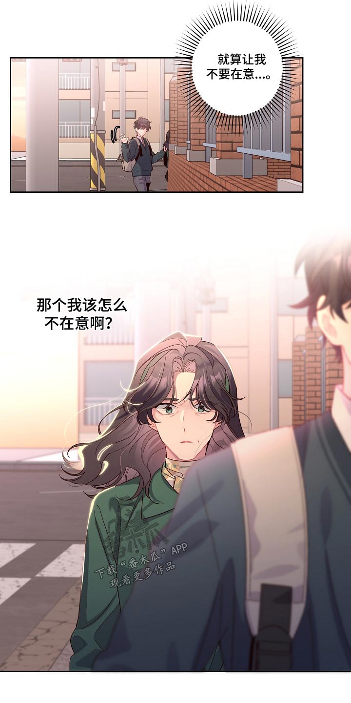 《心灵转变》漫画最新章节第35章：在意免费下拉式在线观看章节第【7】张图片