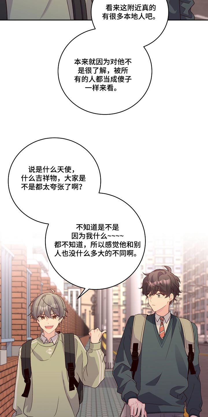 《心灵转变》漫画最新章节第35章：在意免费下拉式在线观看章节第【12】张图片