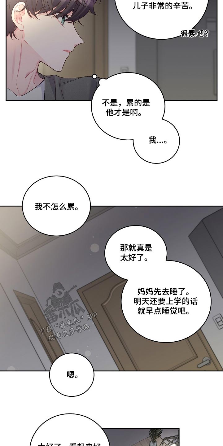 《心灵转变》漫画最新章节第36章：奖品免费下拉式在线观看章节第【21】张图片