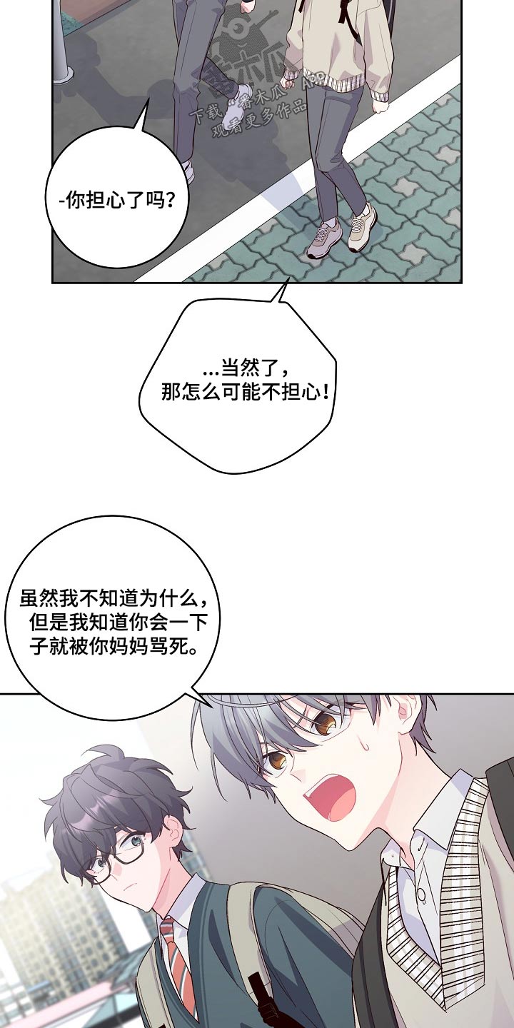 《心灵转变》漫画最新章节第36章：奖品免费下拉式在线观看章节第【8】张图片