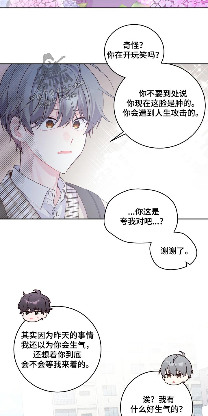 《心灵转变》漫画最新章节第36章：奖品免费下拉式在线观看章节第【10】张图片