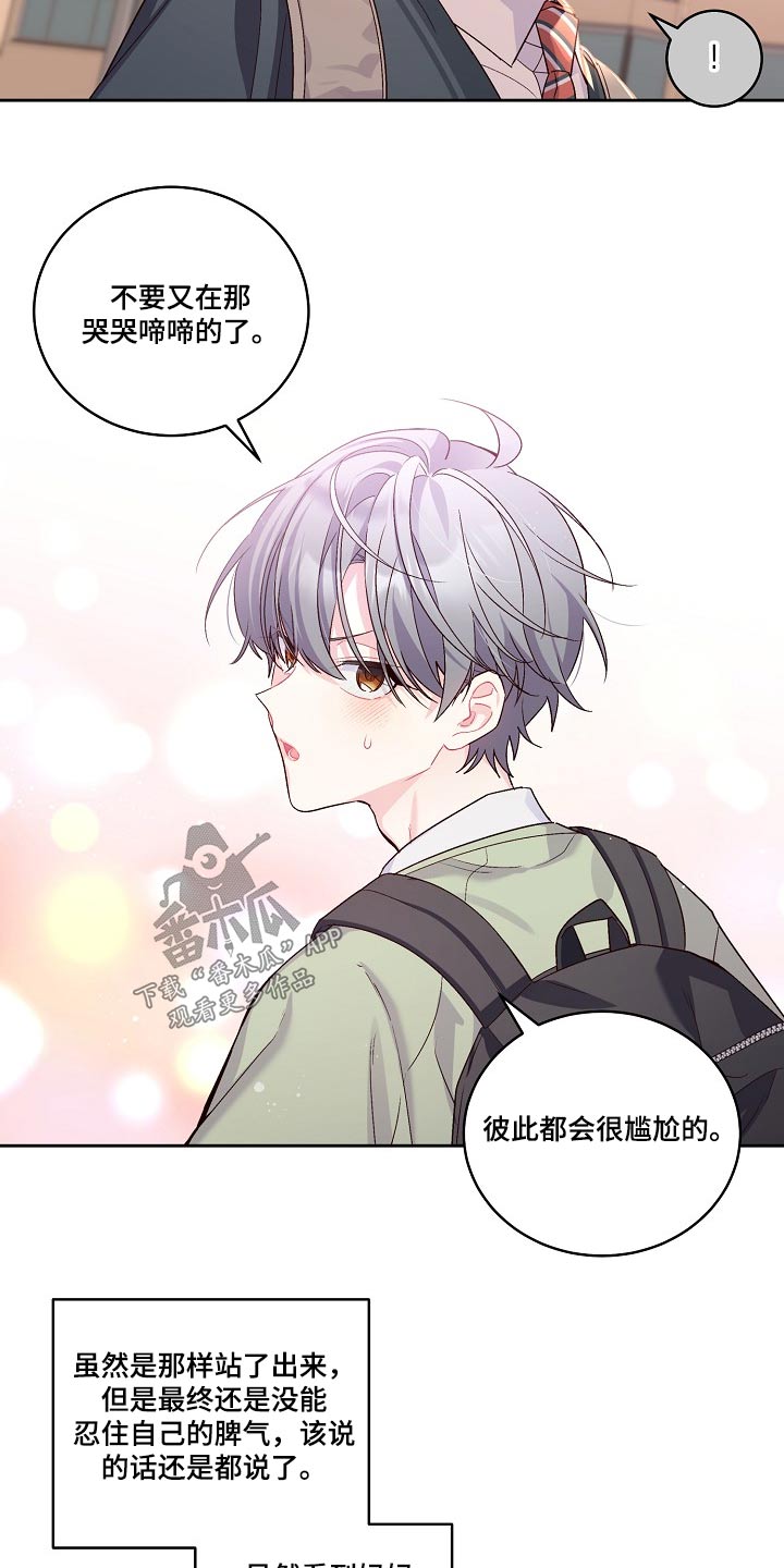 《心灵转变》漫画最新章节第36章：奖品免费下拉式在线观看章节第【19】张图片