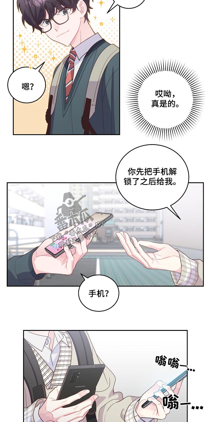 《心灵转变》漫画最新章节第36章：奖品免费下拉式在线观看章节第【5】张图片