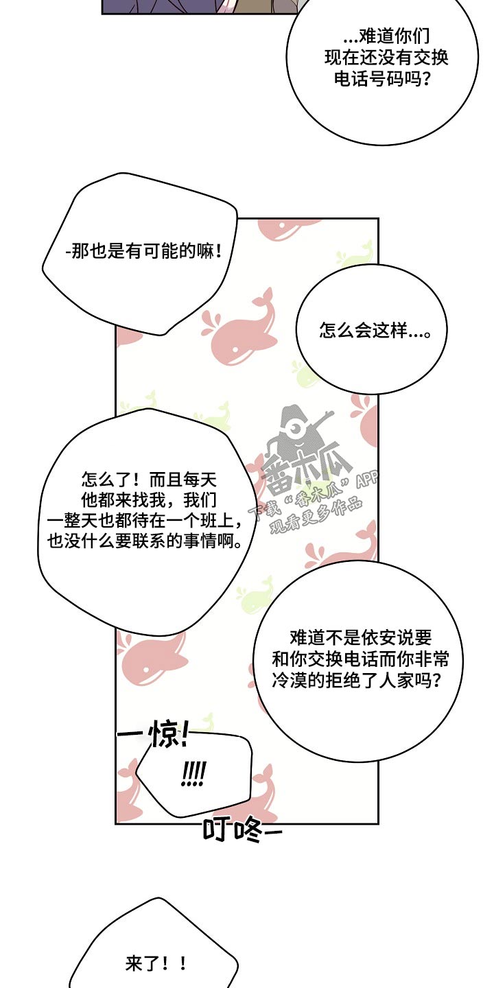 《心灵转变》漫画最新章节第36章：奖品免费下拉式在线观看章节第【15】张图片