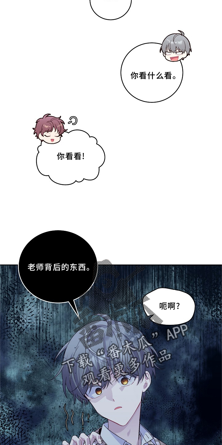 《心灵转变》漫画最新章节第37章：关注免费下拉式在线观看章节第【12】张图片