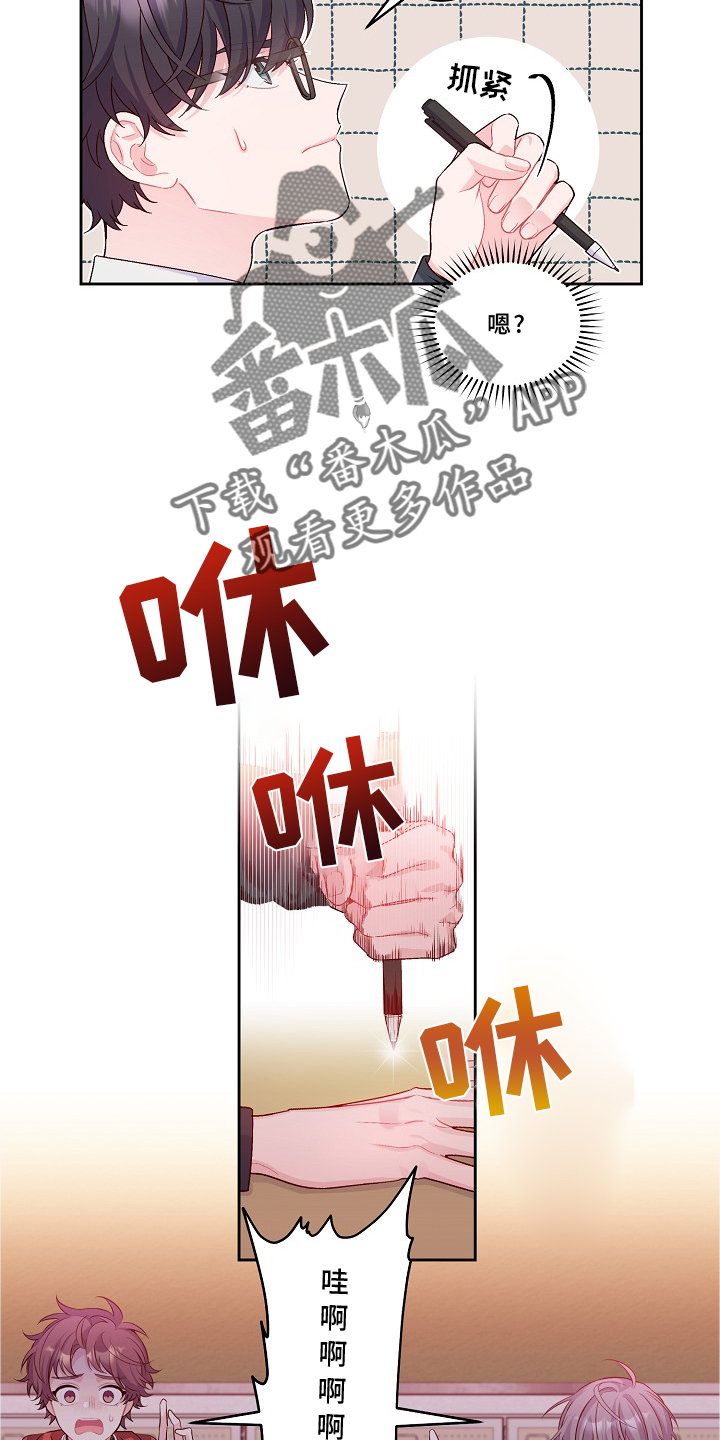 《心灵转变》漫画最新章节第37章：关注免费下拉式在线观看章节第【19】张图片