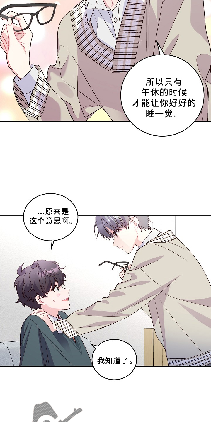 《心灵转变》漫画最新章节第38章：休息免费下拉式在线观看章节第【18】张图片