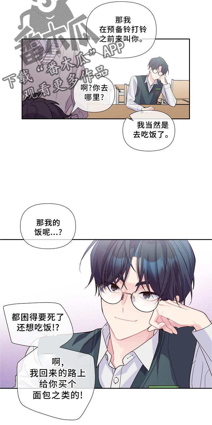 《心灵转变》漫画最新章节第38章：休息免费下拉式在线观看章节第【17】张图片