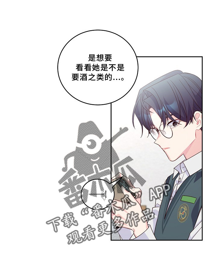 《心灵转变》漫画最新章节第38章：休息免费下拉式在线观看章节第【10】张图片