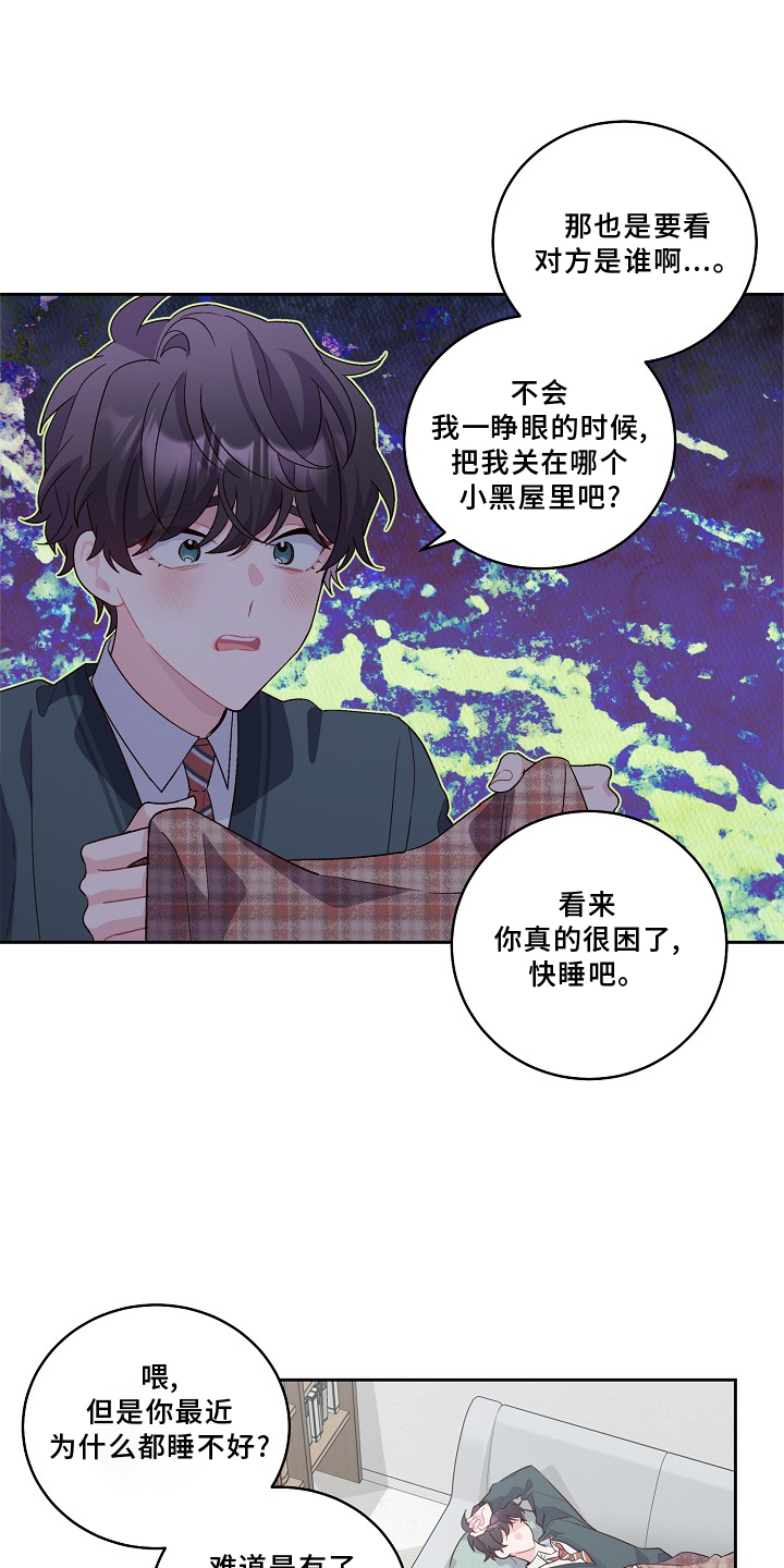 《心灵转变》漫画最新章节第38章：休息免费下拉式在线观看章节第【12】张图片