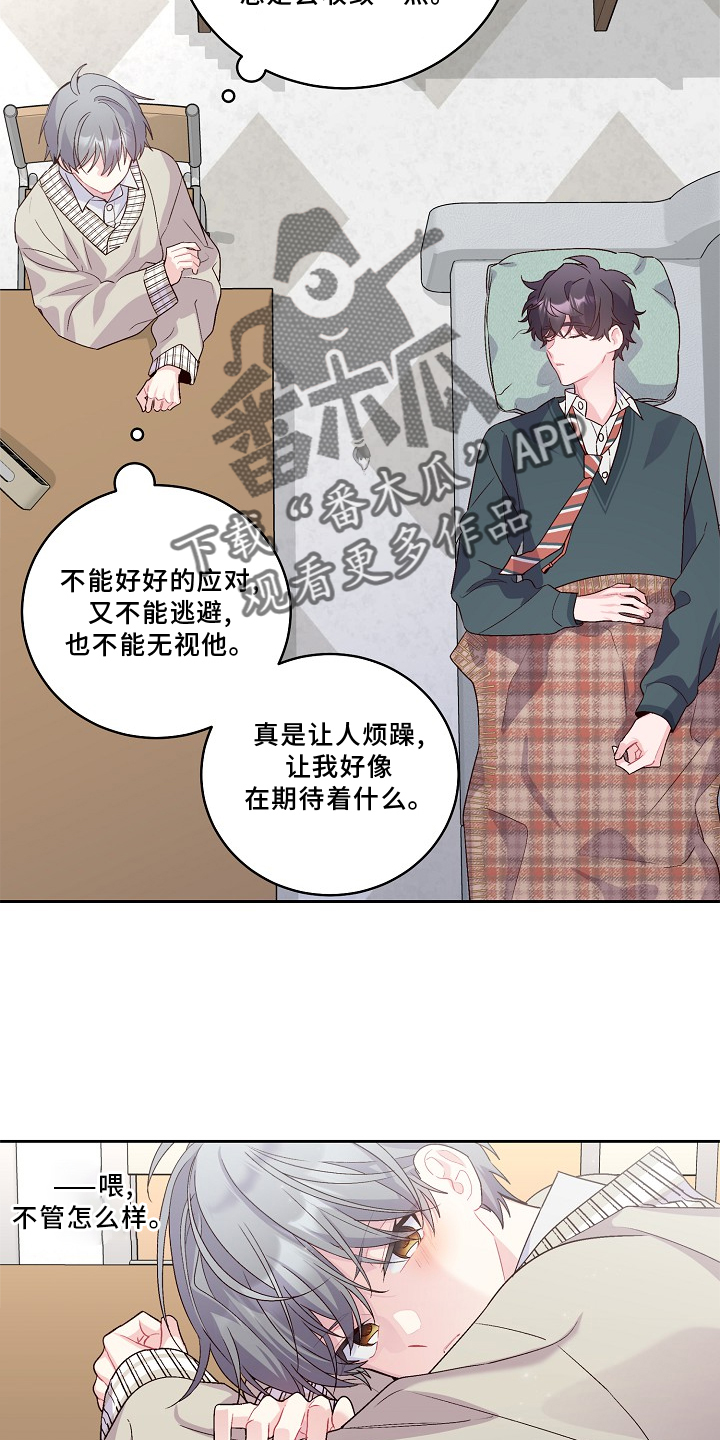 《心灵转变》漫画最新章节第38章：休息免费下拉式在线观看章节第【4】张图片