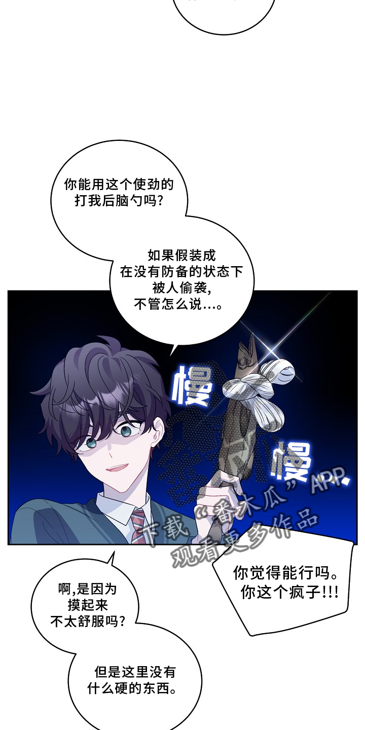 《心灵转变》漫画最新章节第39章：旷课免费下拉式在线观看章节第【18】张图片