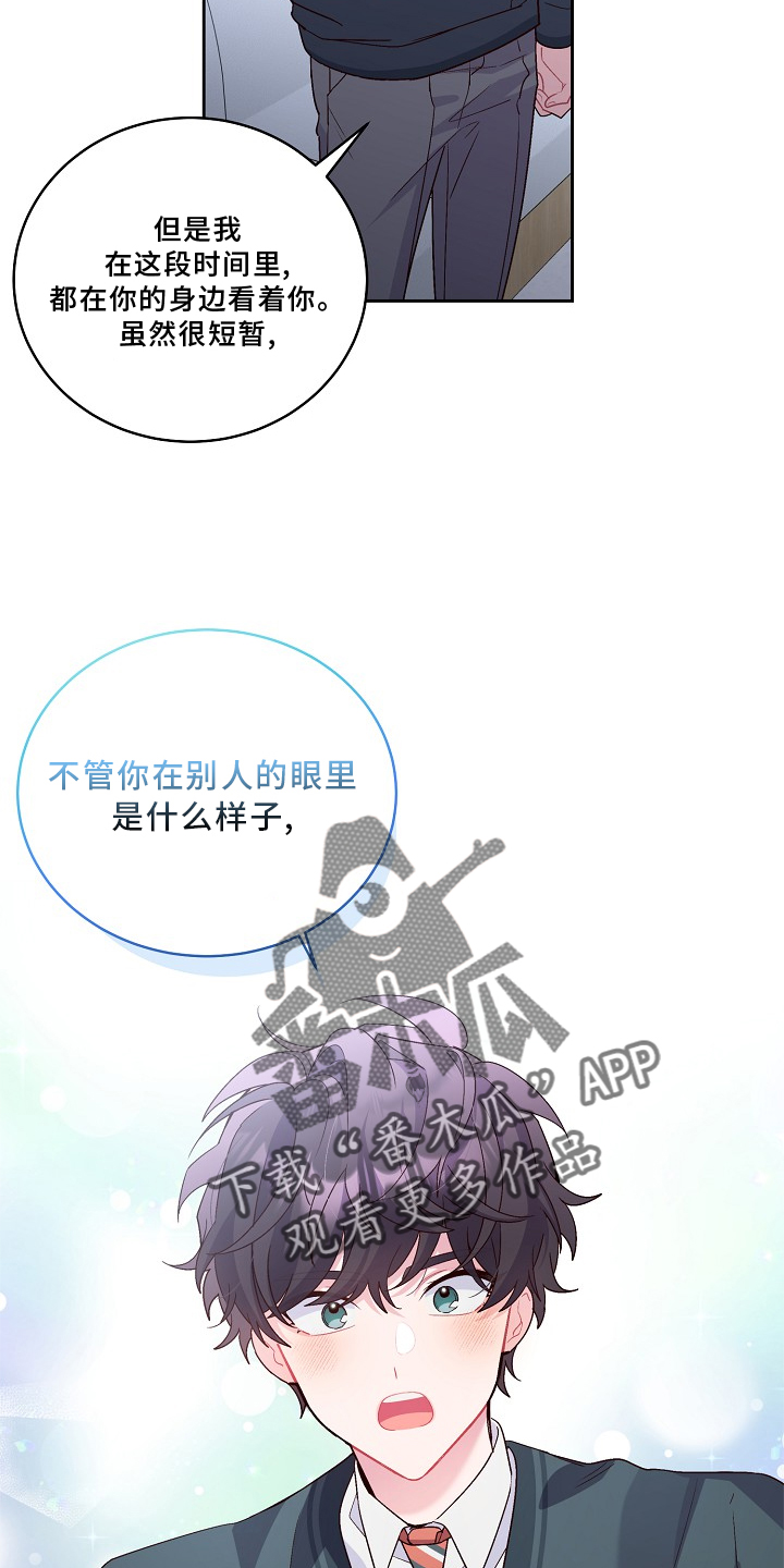 《心灵转变》漫画最新章节第39章：旷课免费下拉式在线观看章节第【8】张图片