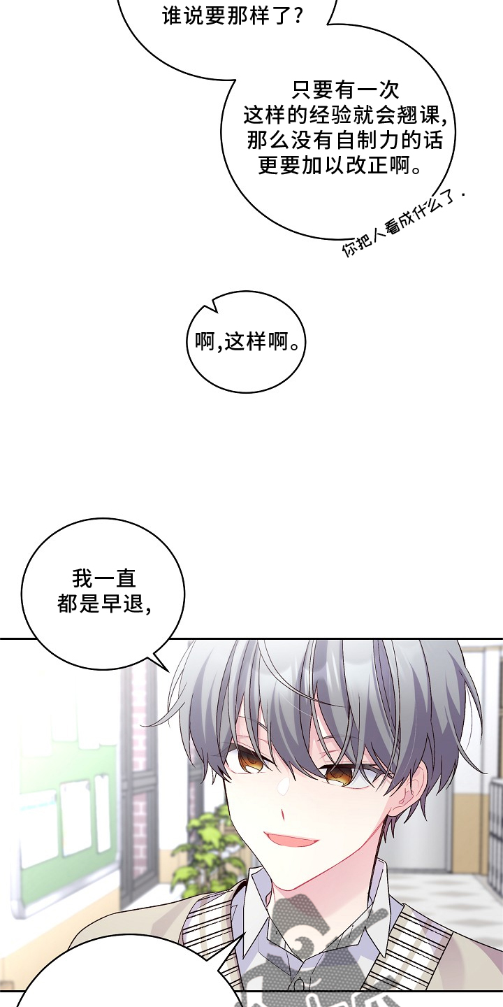 《心灵转变》漫画最新章节第40章：不一样的感觉免费下拉式在线观看章节第【5】张图片