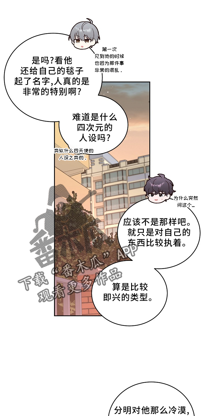 《心灵转变》漫画最新章节第41章：胎记免费下拉式在线观看章节第【17】张图片