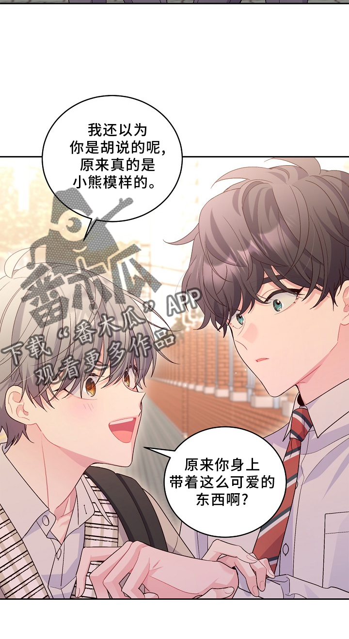 《心灵转变》漫画最新章节第41章：胎记免费下拉式在线观看章节第【5】张图片