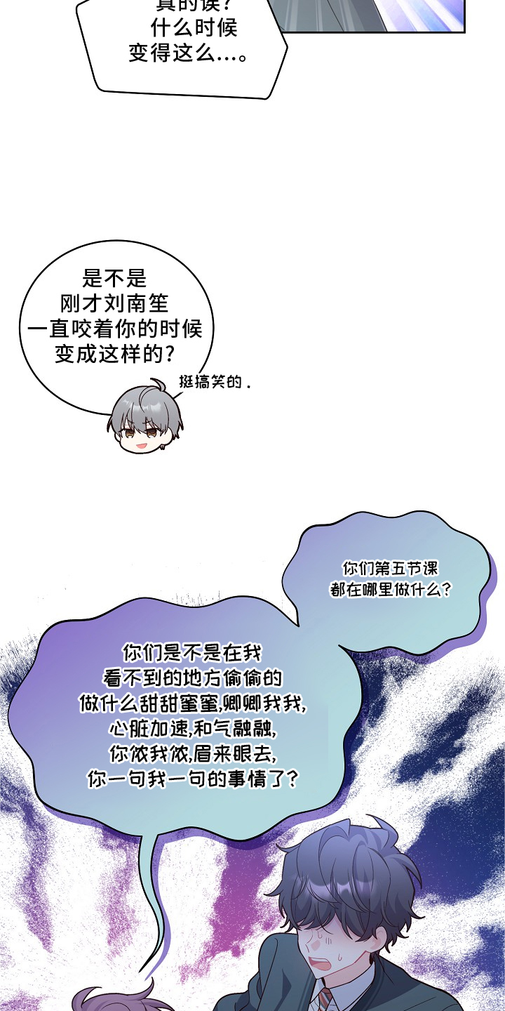 《心灵转变》漫画最新章节第41章：胎记免费下拉式在线观看章节第【15】张图片