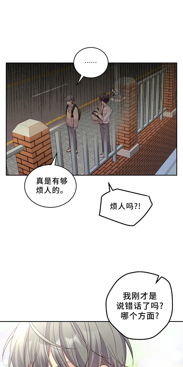 《心灵转变》漫画最新章节第41章：胎记免费下拉式在线观看章节第【9】张图片