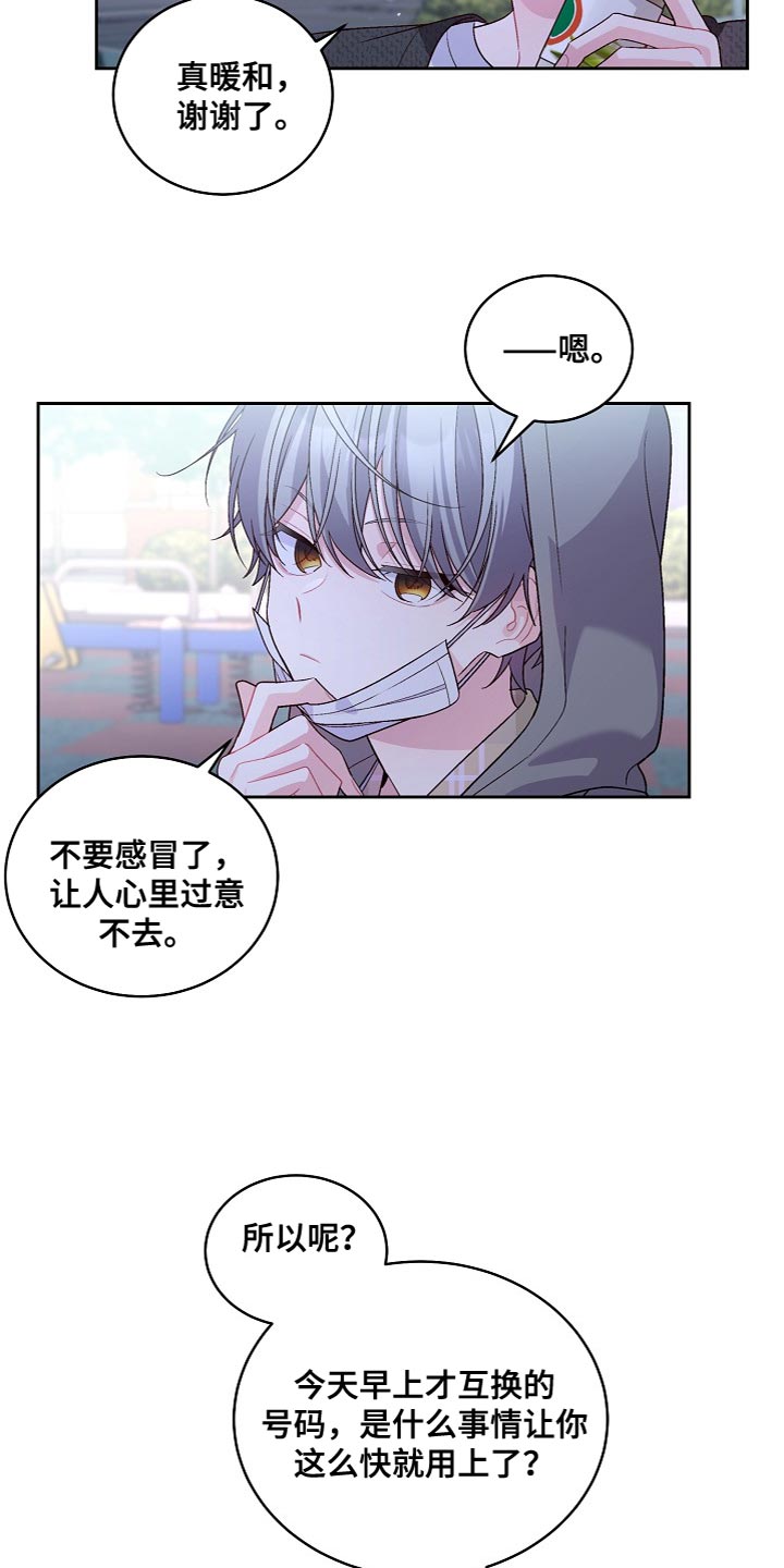 《心灵转变》漫画最新章节第43章：心里过意不去免费下拉式在线观看章节第【2】张图片