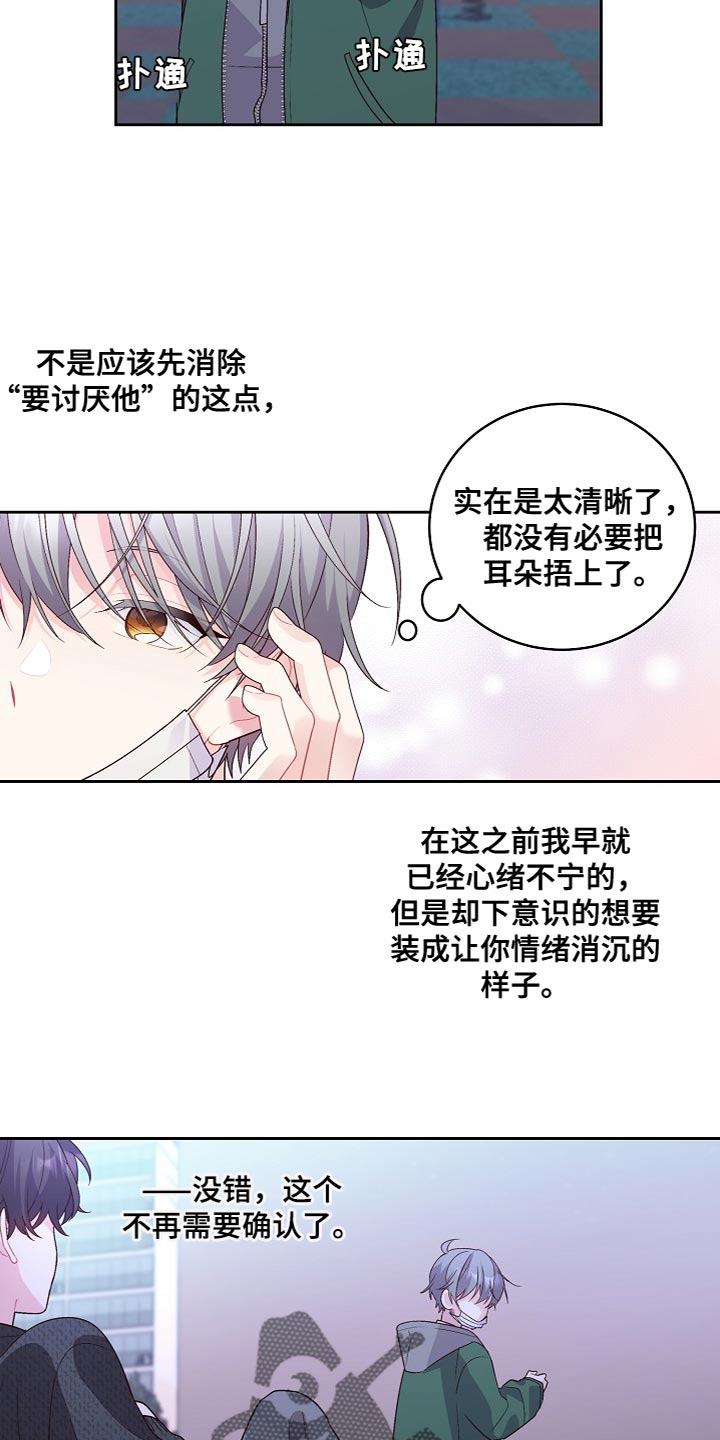 《心灵转变》漫画最新章节第44章：纪念免费下拉式在线观看章节第【20】张图片