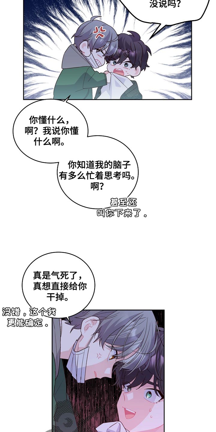 《心灵转变》漫画最新章节第44章：纪念免费下拉式在线观看章节第【17】张图片