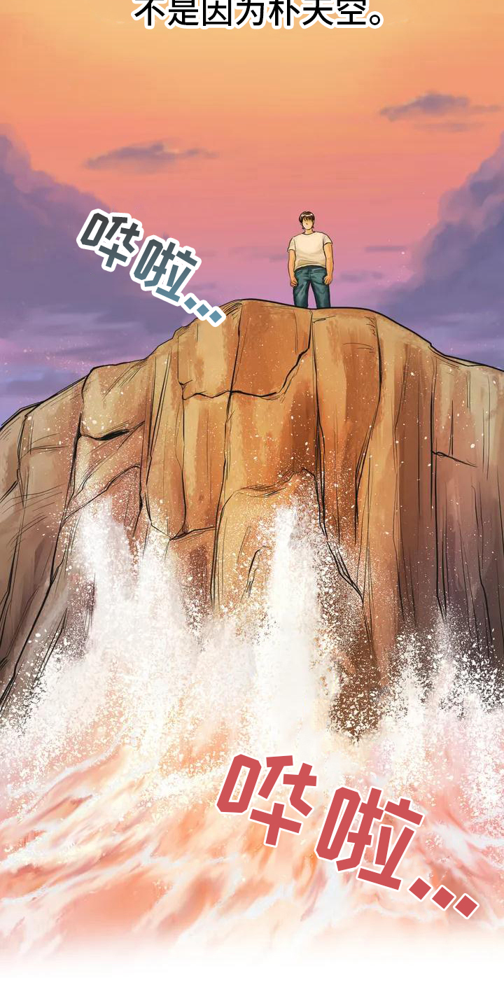 《夏天的民宿》漫画最新章节第1章：初恋免费下拉式在线观看章节第【5】张图片
