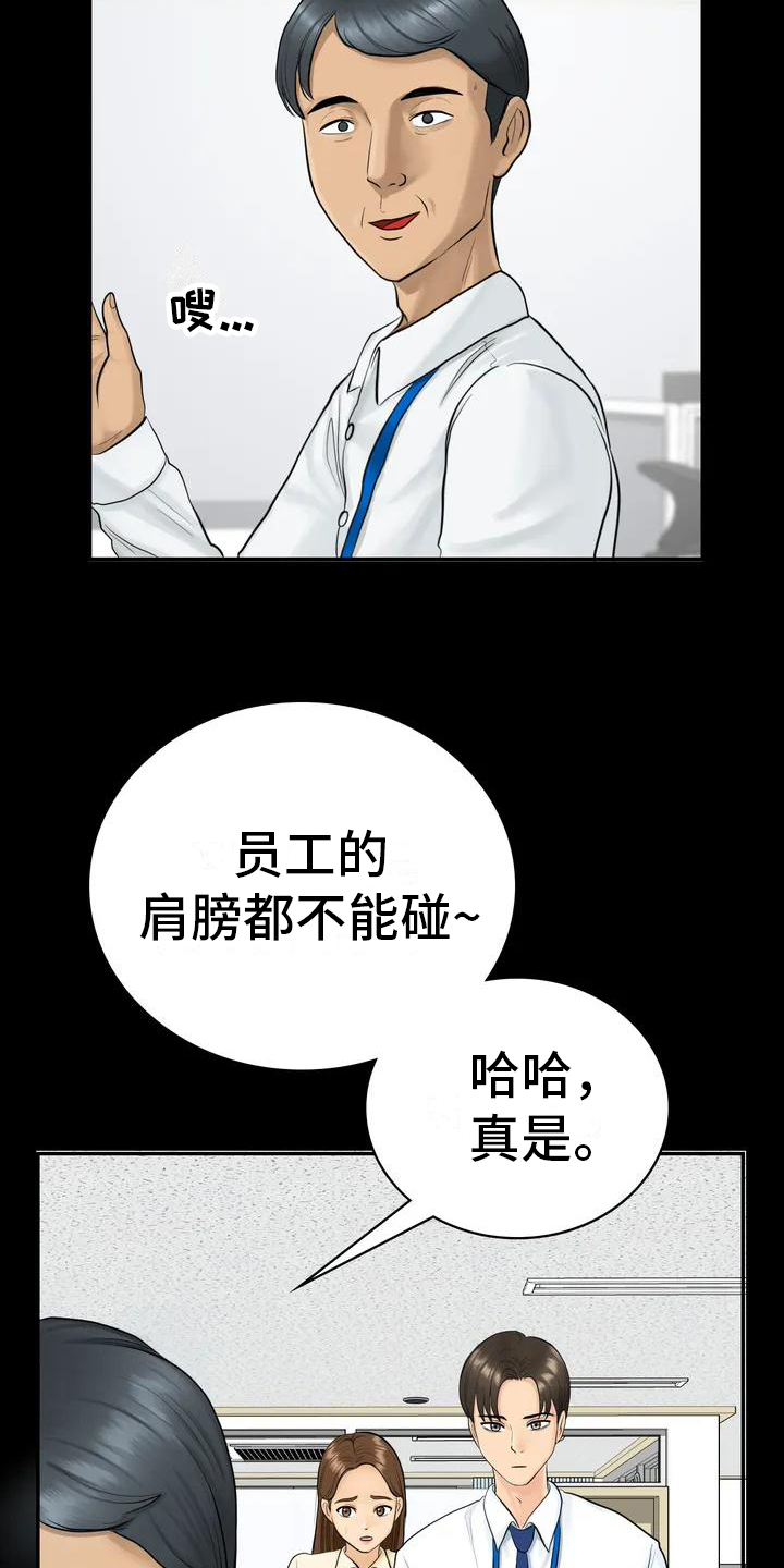 《夏天的民宿》漫画最新章节第2章：发难免费下拉式在线观看章节第【10】张图片