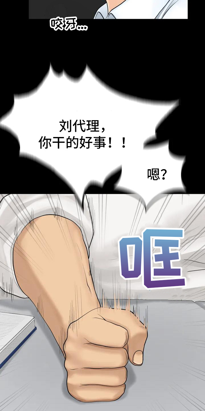 《夏天的民宿》漫画最新章节第2章：发难免费下拉式在线观看章节第【8】张图片