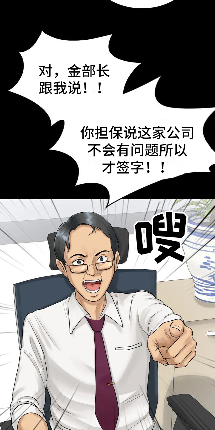 《夏天的民宿》漫画最新章节第2章：发难免费下拉式在线观看章节第【5】张图片