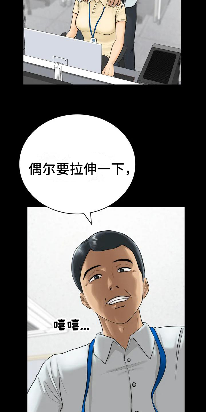 《夏天的民宿》漫画最新章节第2章：发难免费下拉式在线观看章节第【17】张图片