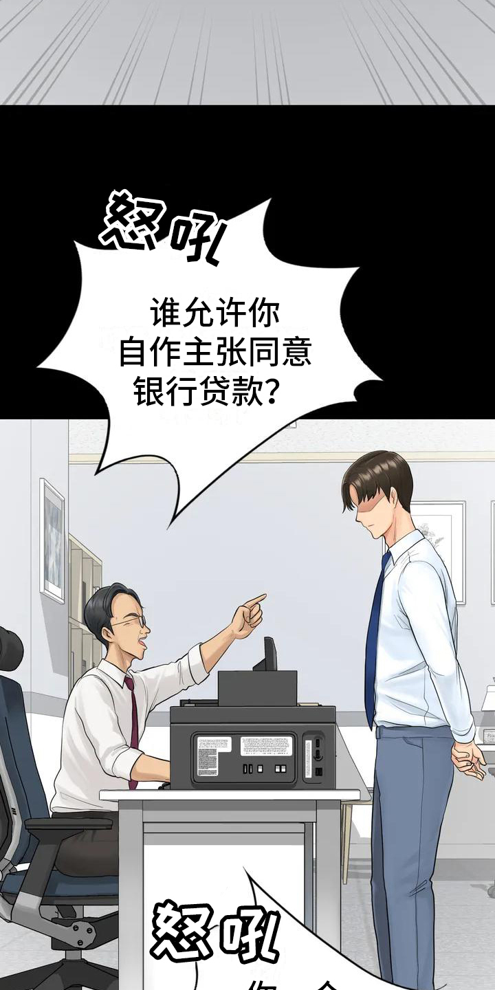 《夏天的民宿》漫画最新章节第2章：发难免费下拉式在线观看章节第【7】张图片