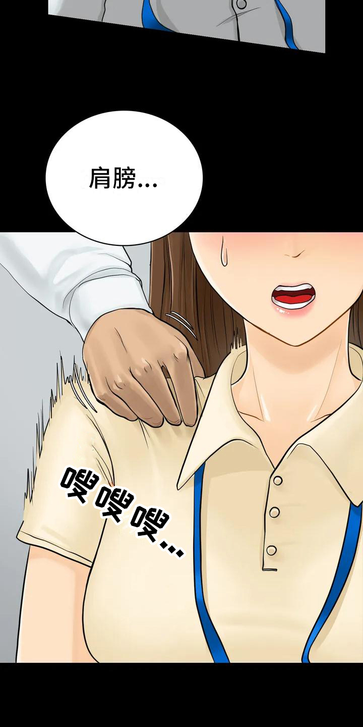 《夏天的民宿》漫画最新章节第2章：发难免费下拉式在线观看章节第【16】张图片