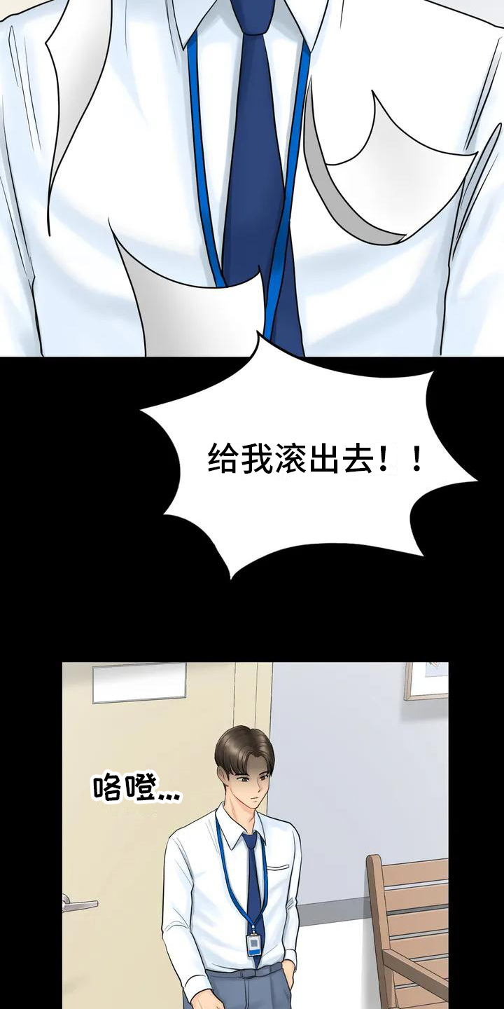 《夏天的民宿》漫画最新章节第2章：发难免费下拉式在线观看章节第【2】张图片